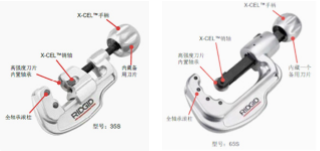 专业不锈钢管割刀 35S/65S